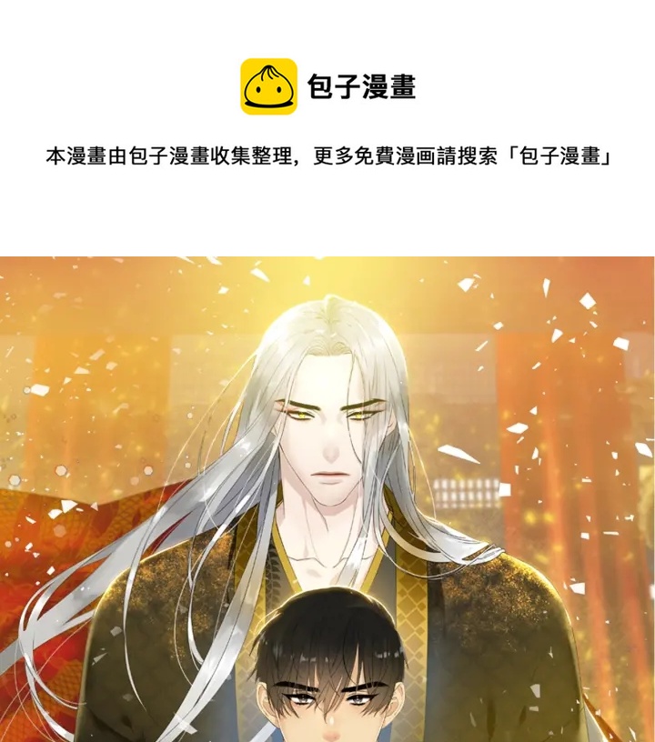 《泽皇录》第26话 我愿意 第1页