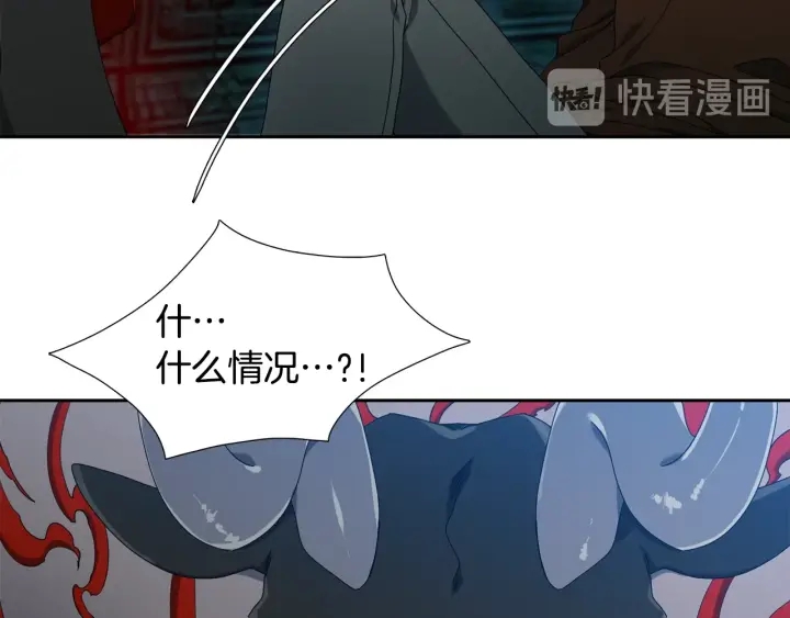 《泽皇录》第26话 我愿意 第20页