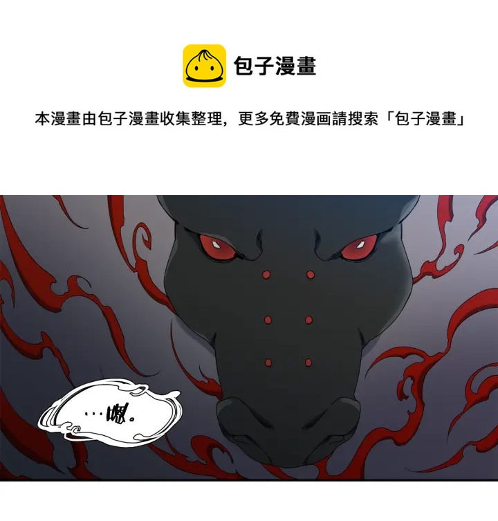 《泽皇录》第26话 我愿意 第21页