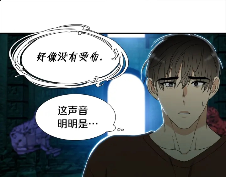 《泽皇录》第26话 我愿意 第22页