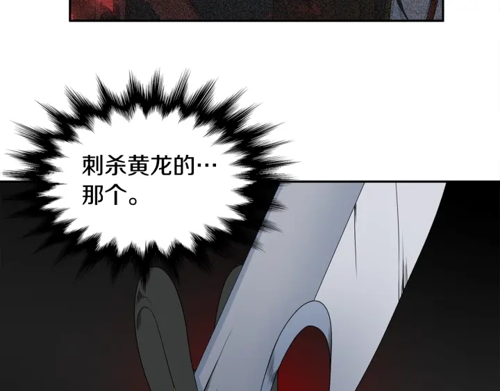 《泽皇录》第26话 我愿意 第25页