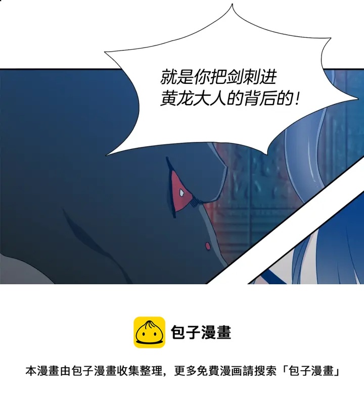 《泽皇录》第26话 我愿意 第31页