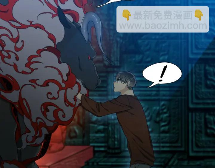 《泽皇录》第26话 我愿意 第34页