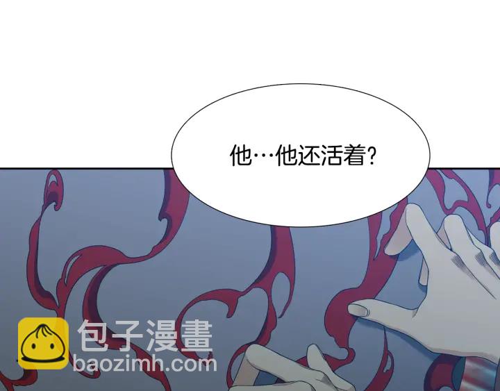 《泽皇录》第26话 我愿意 第38页