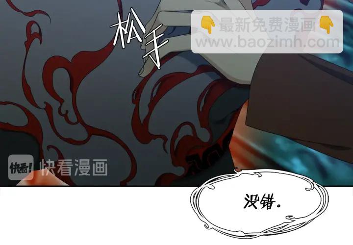 《泽皇录》第26话 我愿意 第39页
