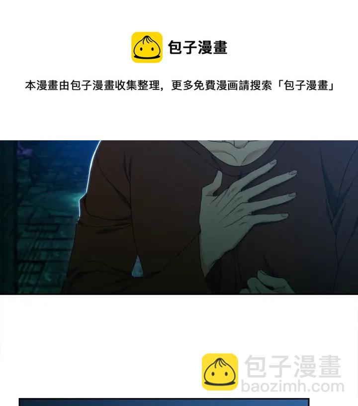 《泽皇录》第26话 我愿意 第41页