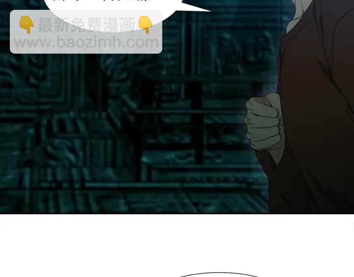 《泽皇录》第26话 我愿意 第46页