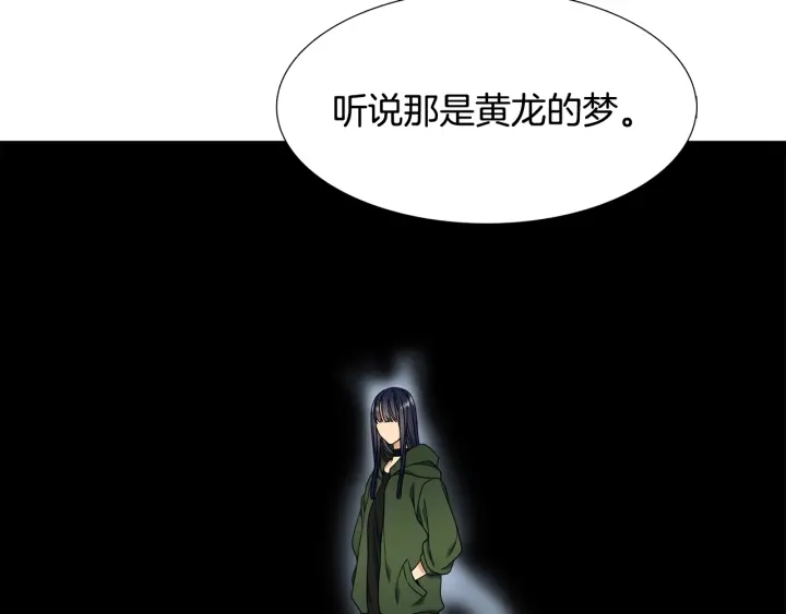 《泽皇录》第26话 我愿意 第47页