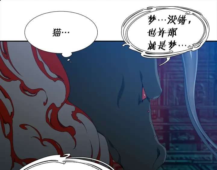 《泽皇录》第26话 我愿意 第49页