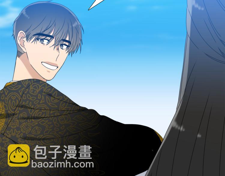 《泽皇录》第30话 分享甜蜜 第11页