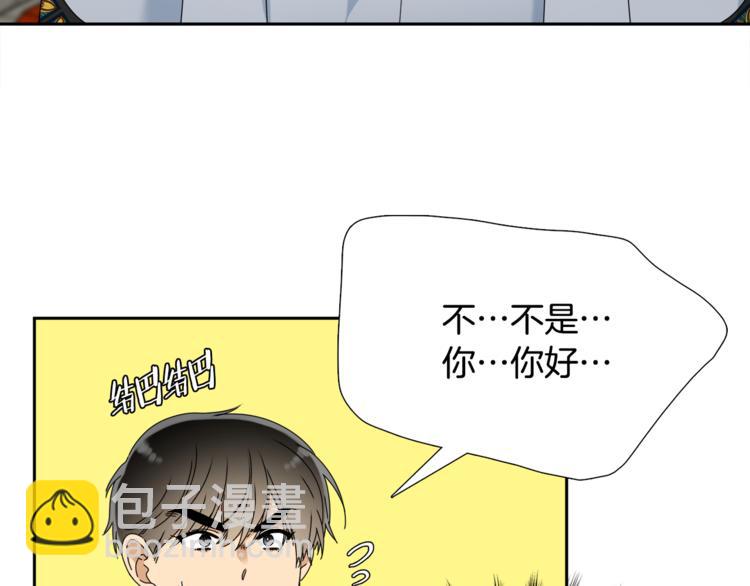 《泽皇录》第30话 分享甜蜜 第16页