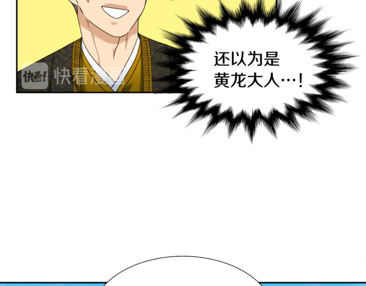 《泽皇录》第30话 分享甜蜜 第17页