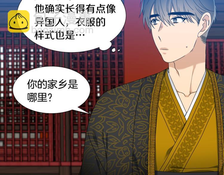 《泽皇录》第30话 分享甜蜜 第25页