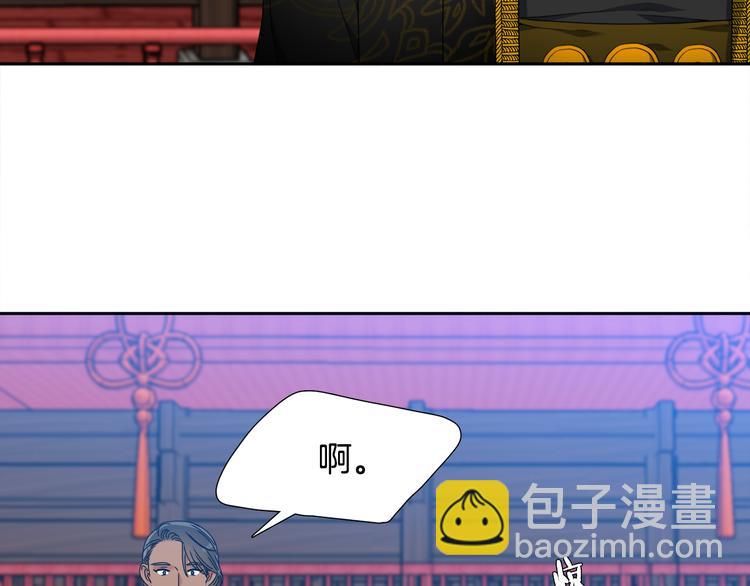 《泽皇录》第30话 分享甜蜜 第26页