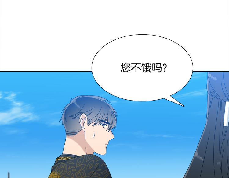 《泽皇录》第30话 分享甜蜜 第28页