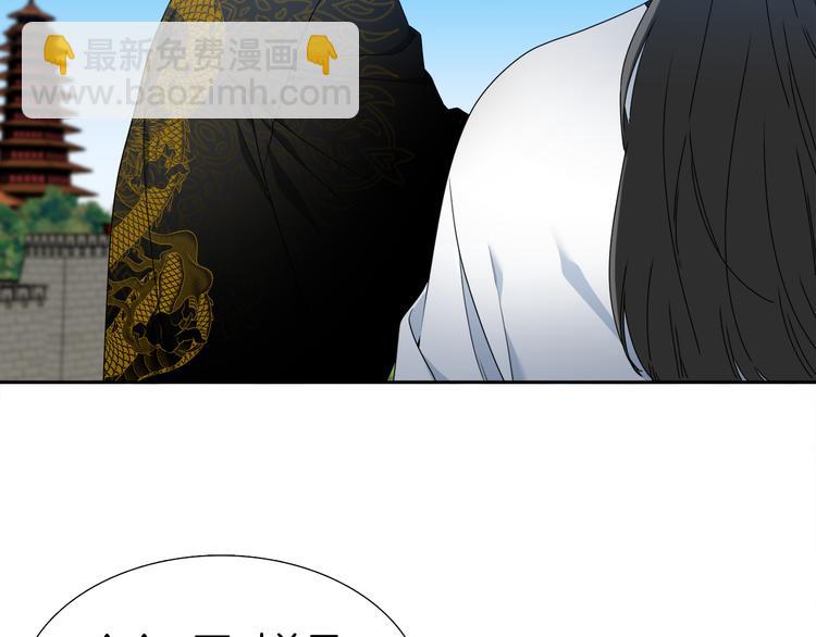 《泽皇录》第30话 分享甜蜜 第29页