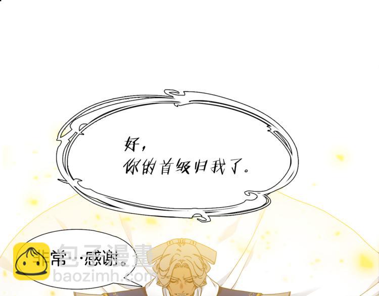 《泽皇录》第30话 分享甜蜜 第41页
