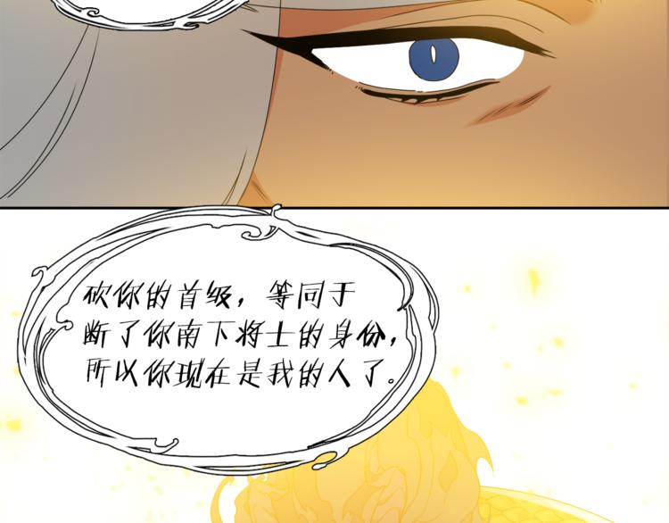 《泽皇录》第30话 分享甜蜜 第43页