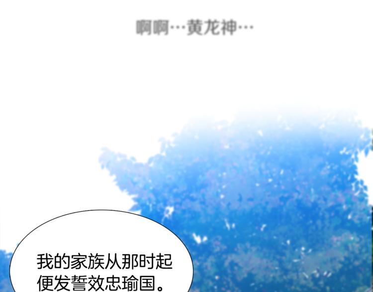 《泽皇录》第30话 分享甜蜜 第47页