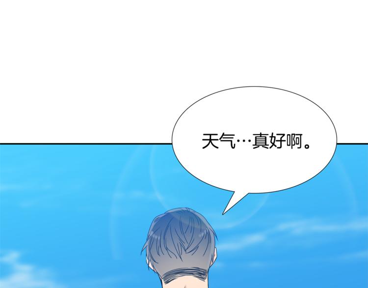 《泽皇录》第30话 分享甜蜜 第5页