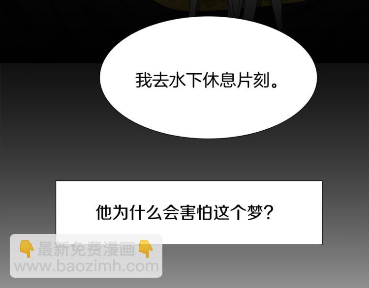 《泽皇录》第33话 出宫游玩 第10页