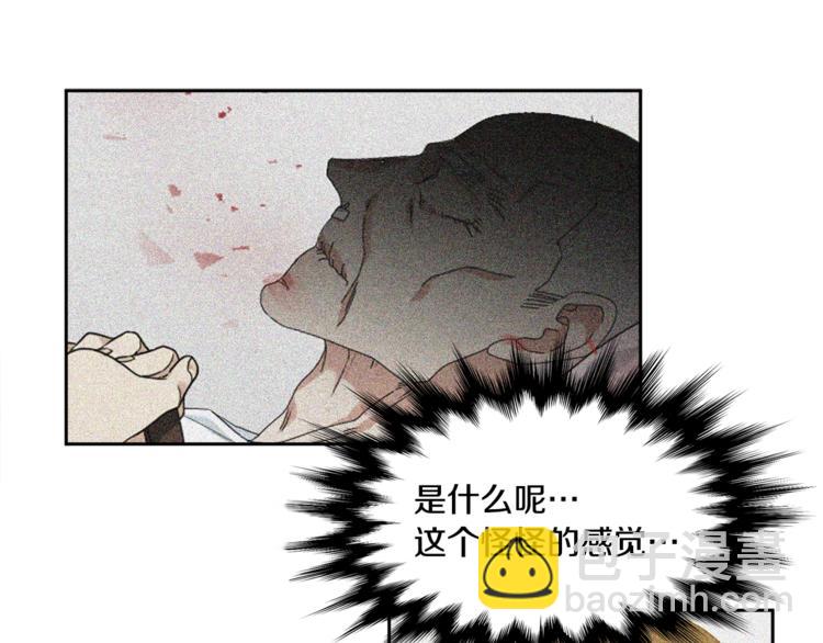 《泽皇录》第33话 出宫游玩 第13页