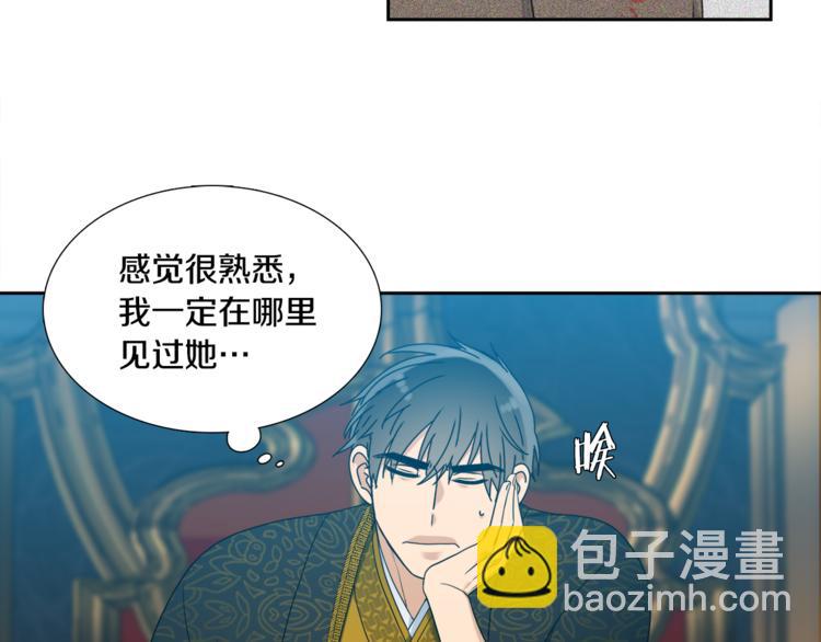 《泽皇录》第33话 出宫游玩 第15页