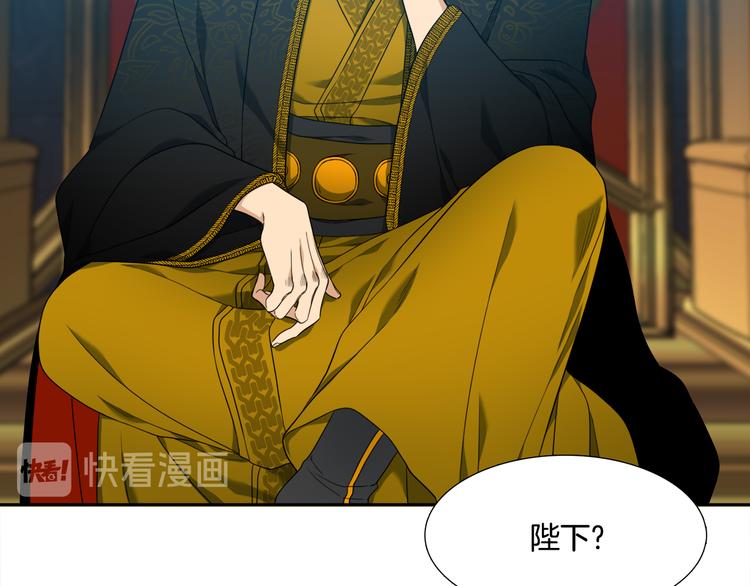 《泽皇录》第33话 出宫游玩 第16页