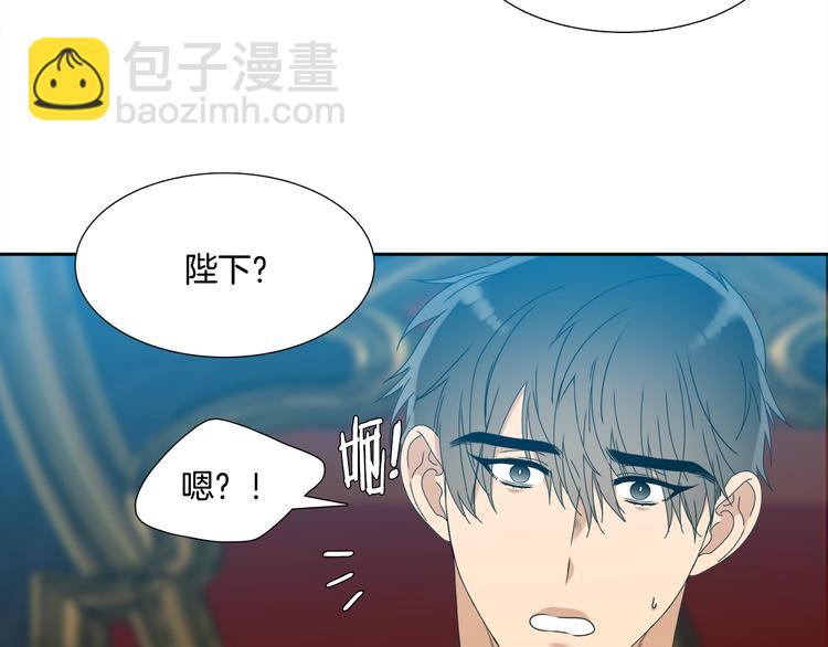 《泽皇录》第33话 出宫游玩 第17页
