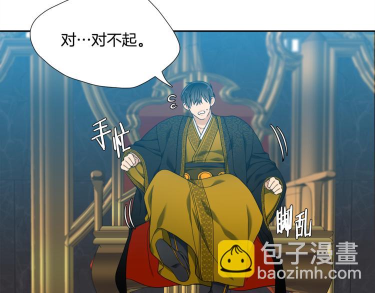 《泽皇录》第33话 出宫游玩 第19页