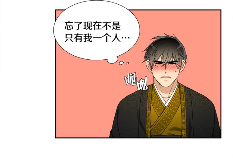 《泽皇录》第33话 出宫游玩 第21页