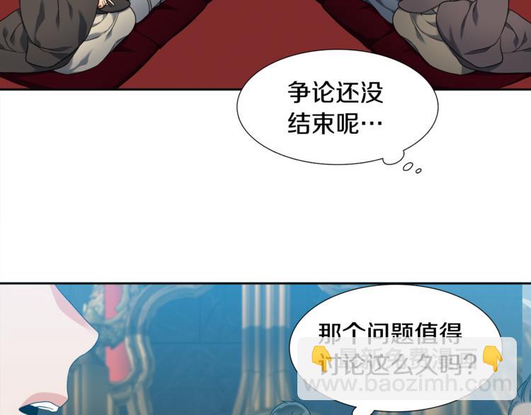 《泽皇录》第33话 出宫游玩 第23页