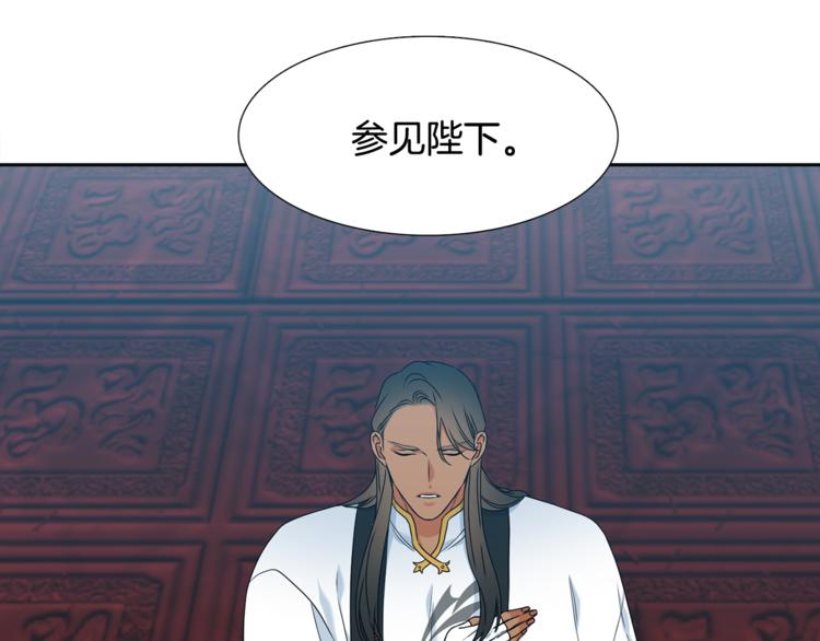 《泽皇录》第33话 出宫游玩 第27页