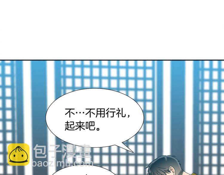 《泽皇录》第33话 出宫游玩 第29页