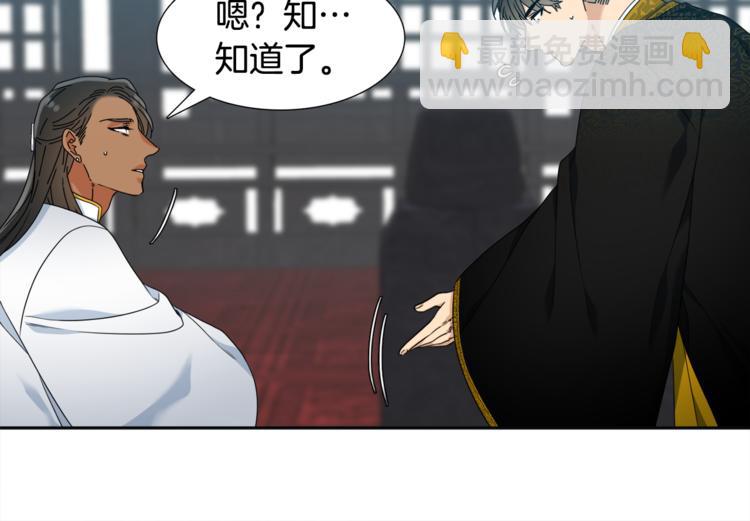 《泽皇录》第33话 出宫游玩 第30页