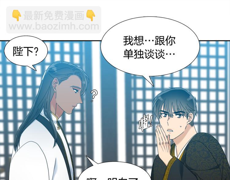 《泽皇录》第33话 出宫游玩 第31页