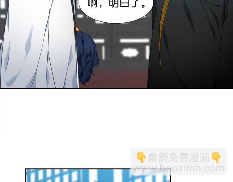 《泽皇录》第33话 出宫游玩 第32页