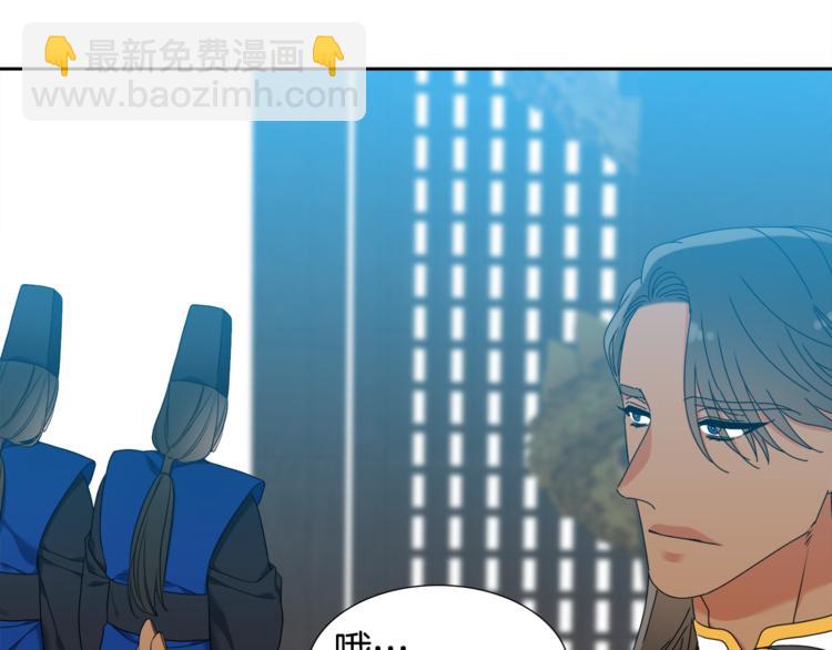 《泽皇录》第33话 出宫游玩 第34页