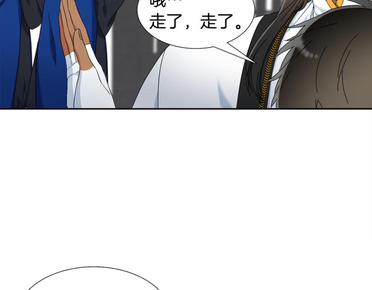 《泽皇录》第33话 出宫游玩 第35页