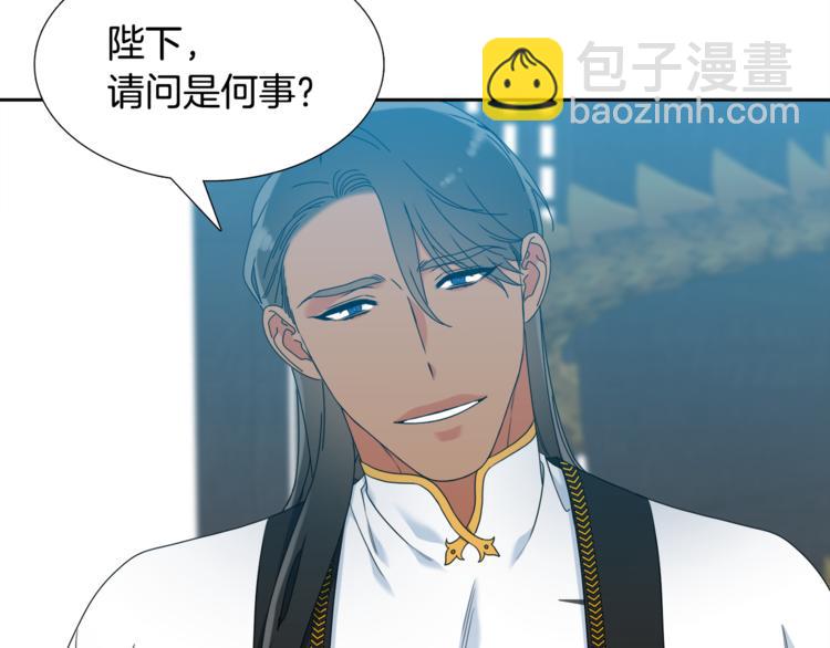 《泽皇录》第33话 出宫游玩 第36页