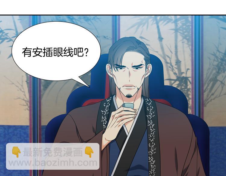 《泽皇录》第33话 出宫游玩 第43页