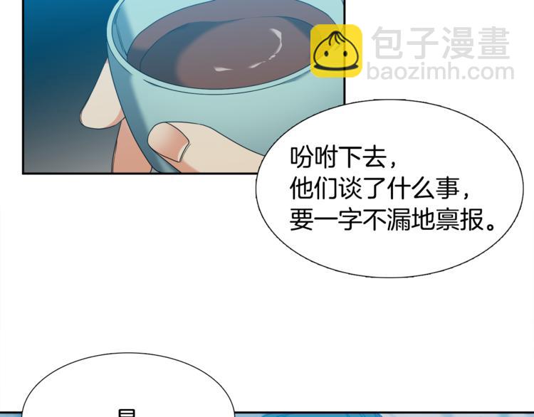 《泽皇录》第33话 出宫游玩 第45页