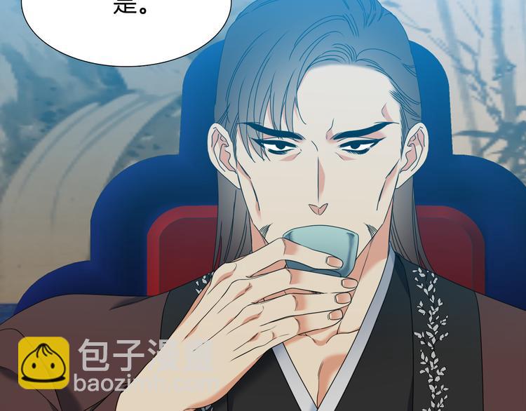 《泽皇录》第33话 出宫游玩 第46页