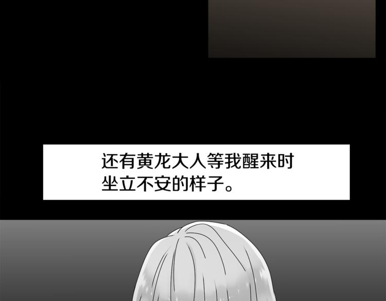 《泽皇录》第33话 出宫游玩 第8页