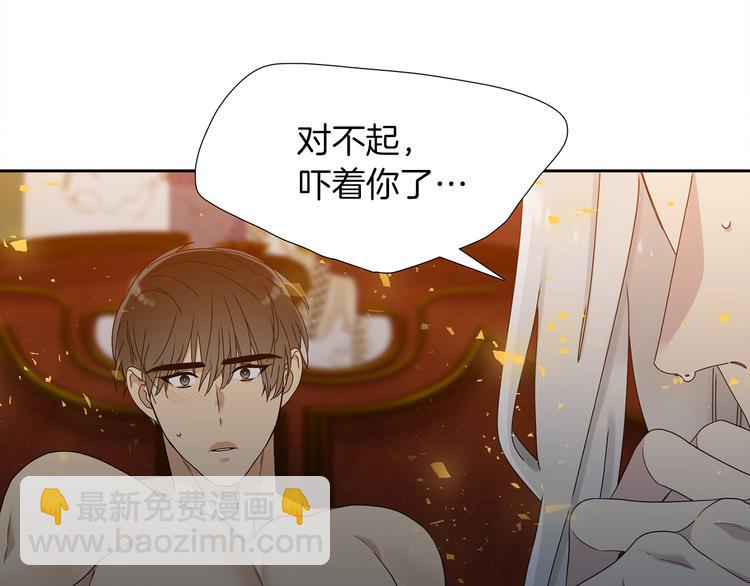 《泽皇录》第32话 孤独终老 第10页