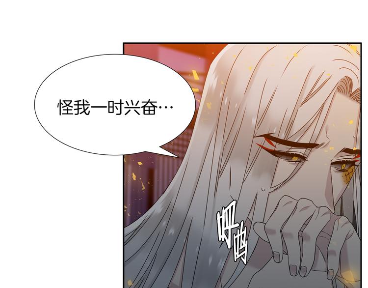 《泽皇录》第32话 孤独终老 第12页