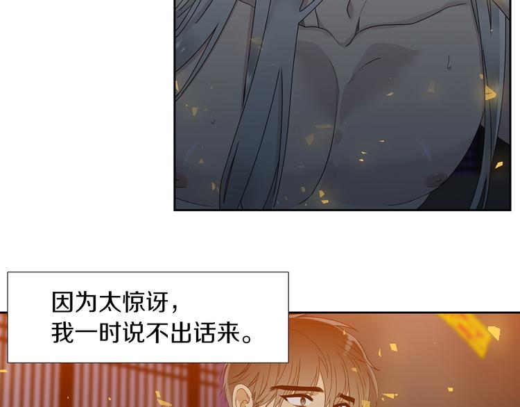 《泽皇录》第32话 孤独终老 第13页
