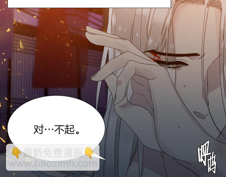 《泽皇录》第32话 孤独终老 第16页