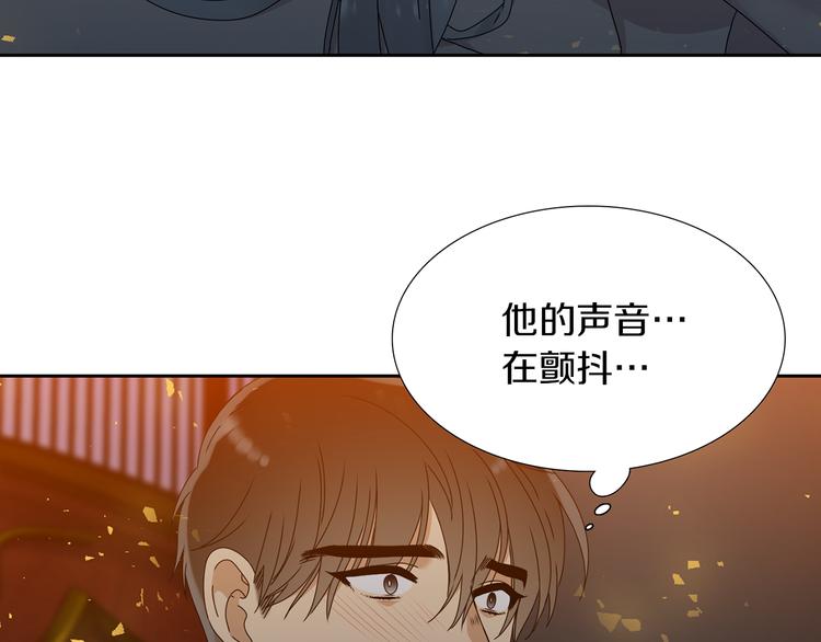 《泽皇录》第32话 孤独终老 第17页