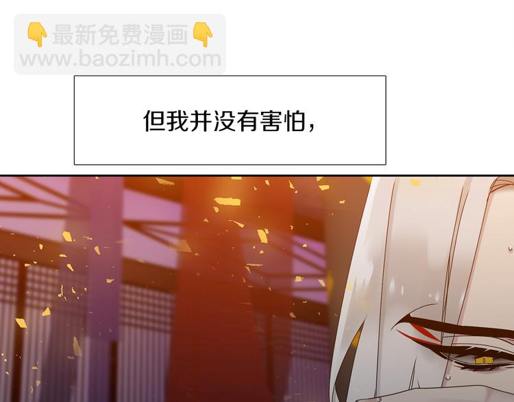 《泽皇录》第32话 孤独终老 第19页